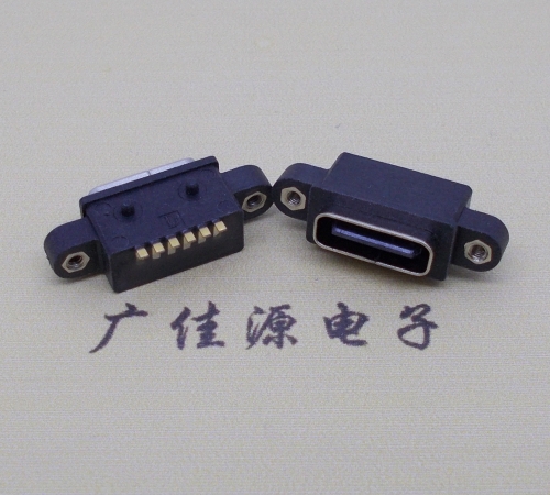 南京type-c6p防水带螺丝孔接口母座