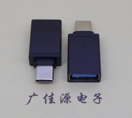 佳木斯USB3.0A母转TYPE-C公头支持OTG数据传输接口