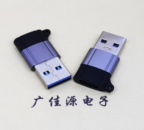 USB3.0A公转Type-C母头充电数据转接头